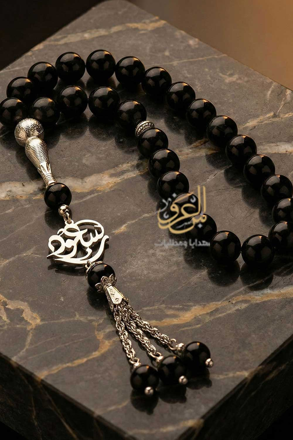 سبحة عقيق بالاسم