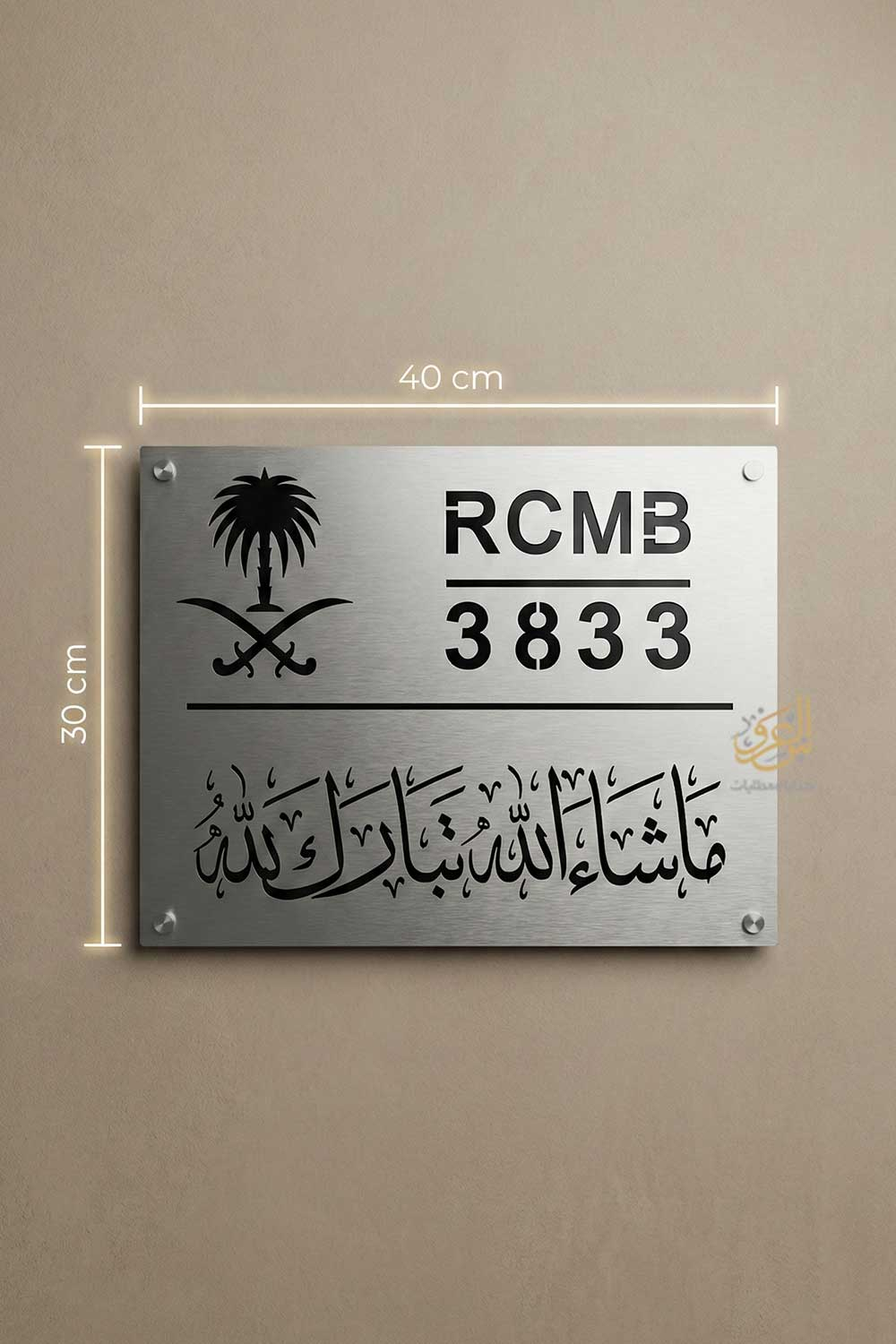 المقاسات