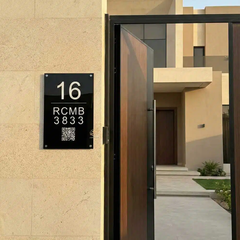 العنوان الوطني مع رقم البيت والباركود