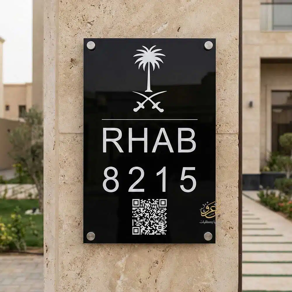 العنوان الوطني مع سيفين ونخلة وباركود