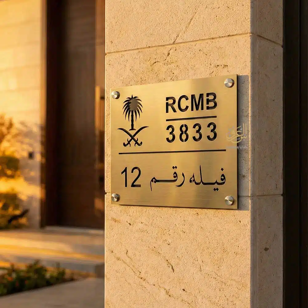 العنوان الوطني مع نص قابل للتخصيص